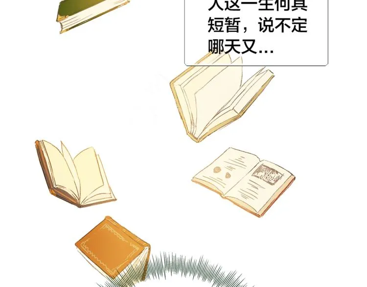 第1话 玛德学院的召唤 第119页