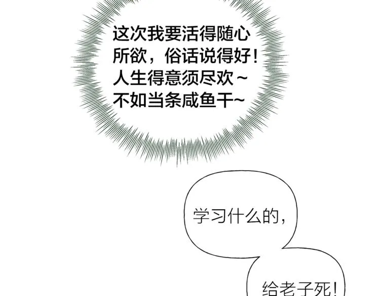 第1话 玛德学院的召唤 第120页