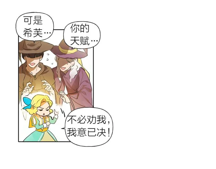 第1话 玛德学院的召唤 第123页