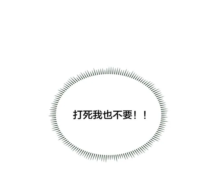 第1话 玛德学院的召唤 第125页