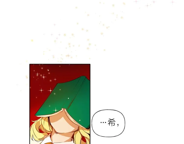 第1话 玛德学院的召唤 第129页