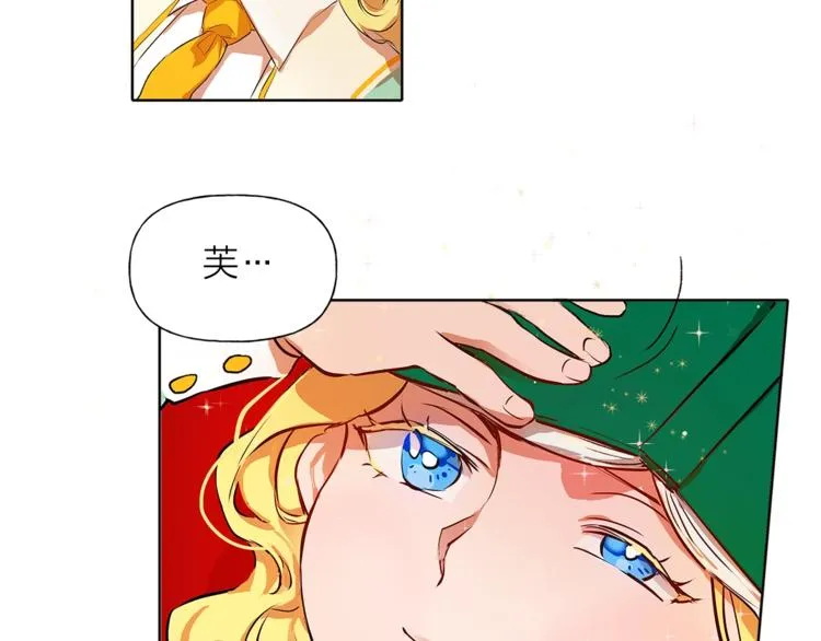 第1话 玛德学院的召唤 第130页