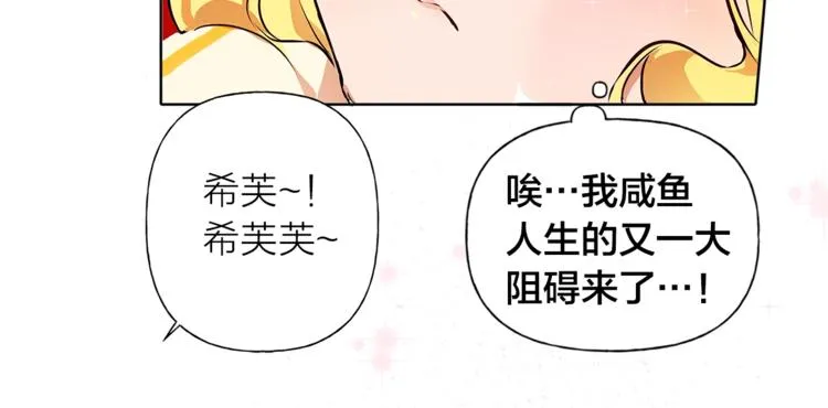 第1话 玛德学院的召唤 第131页