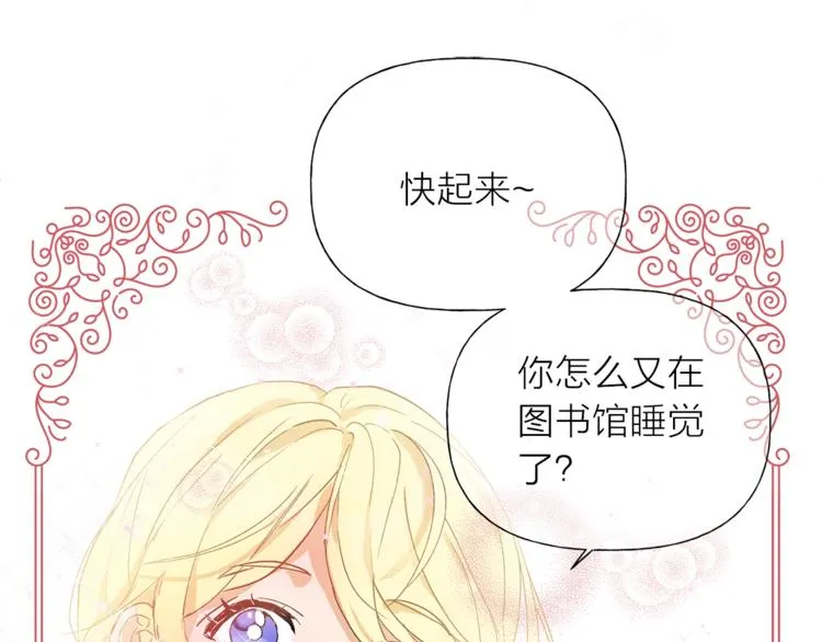 第1话 玛德学院的召唤 第132页