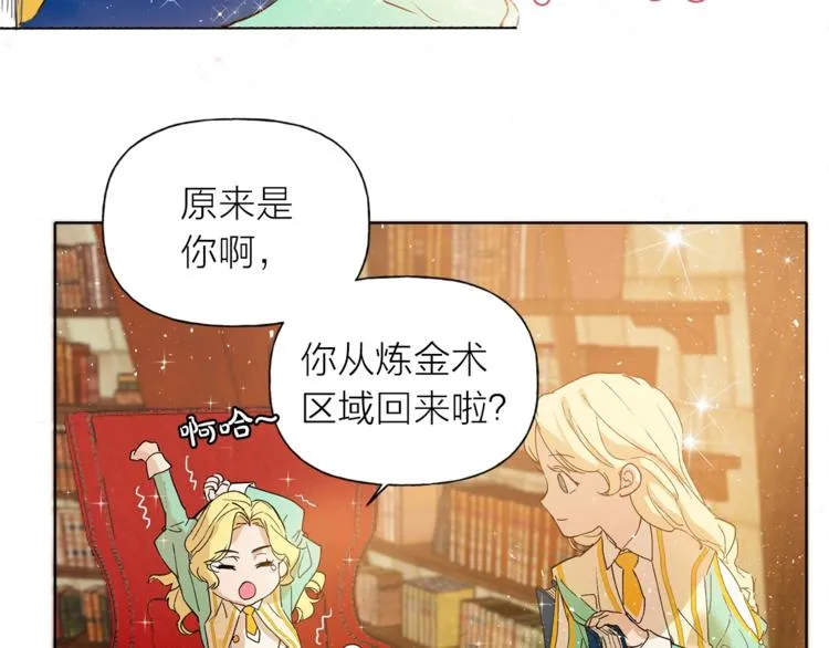 第1话 玛德学院的召唤 第134页