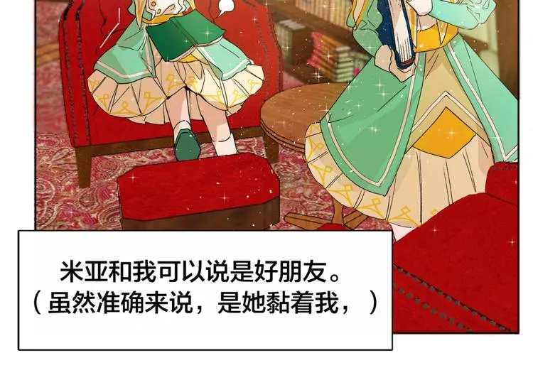第1话 玛德学院的召唤 第135页