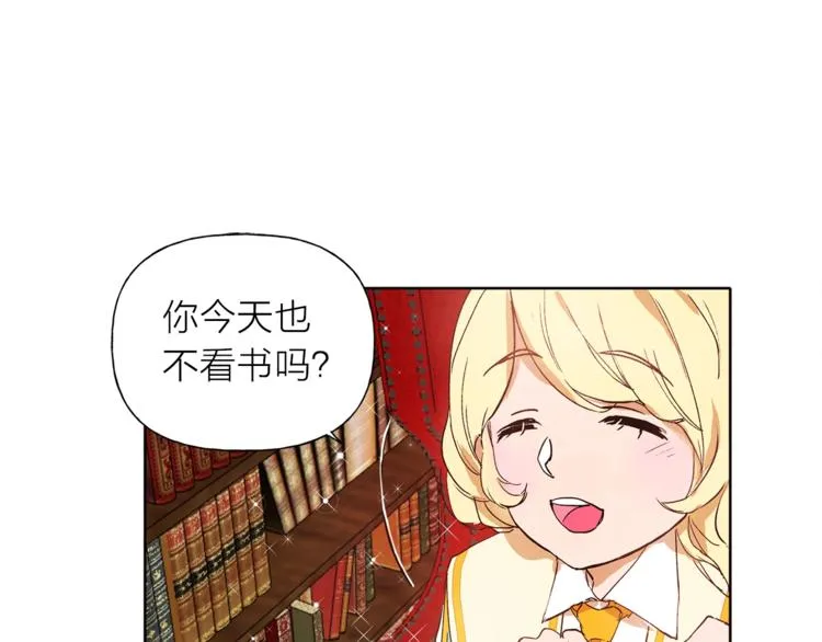 第1话 玛德学院的召唤 第136页