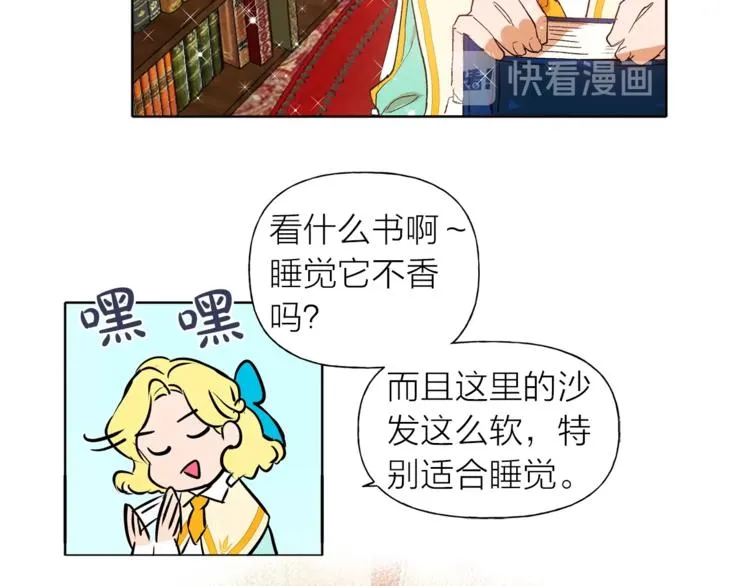 第1话 玛德学院的召唤 第137页