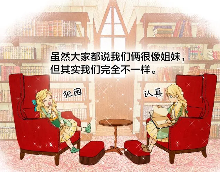 第1话 玛德学院的召唤 第138页
