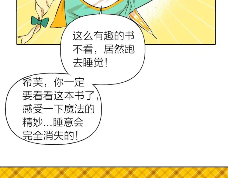 第1话 玛德学院的召唤 第141页
