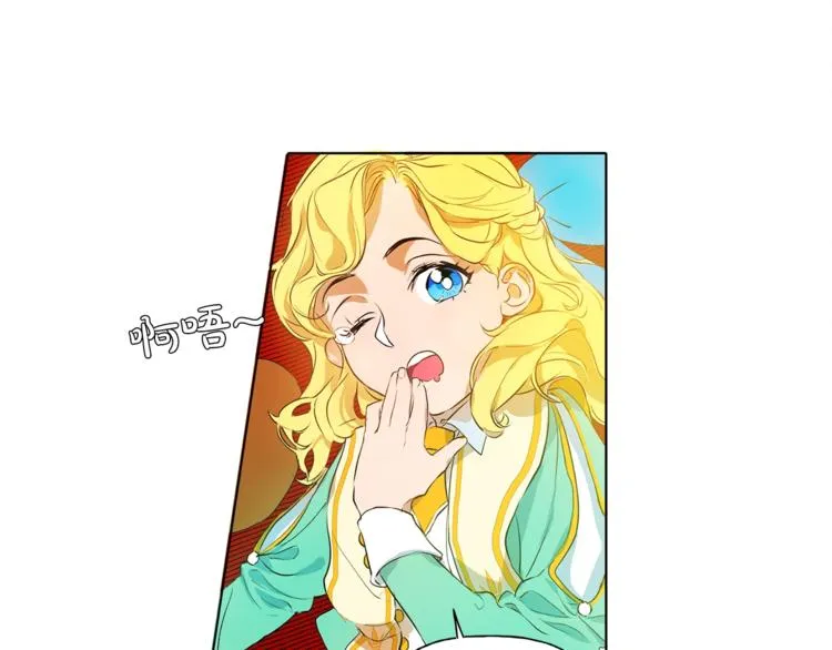 第1话 玛德学院的召唤 第144页