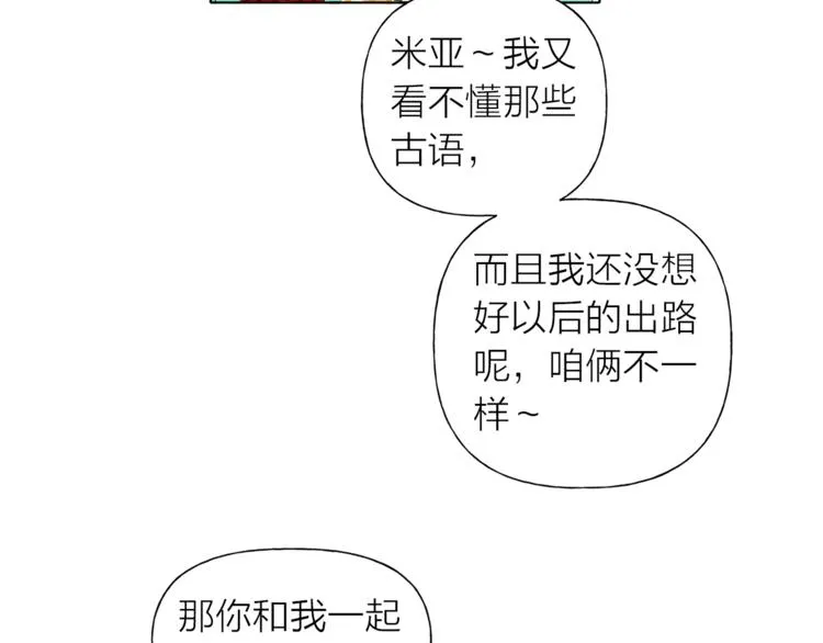 第1话 玛德学院的召唤 第145页