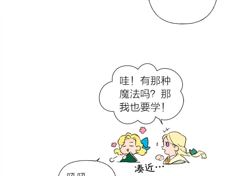 第1话 玛德学院的召唤 第150页