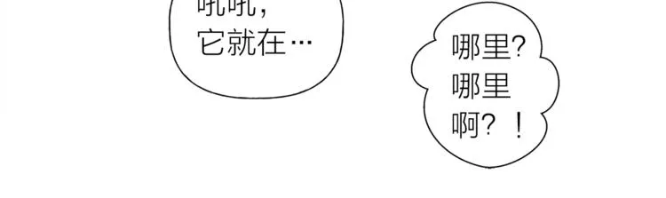 第1话 玛德学院的召唤 第151页
