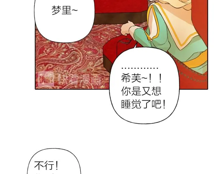 第1话 玛德学院的召唤 第153页