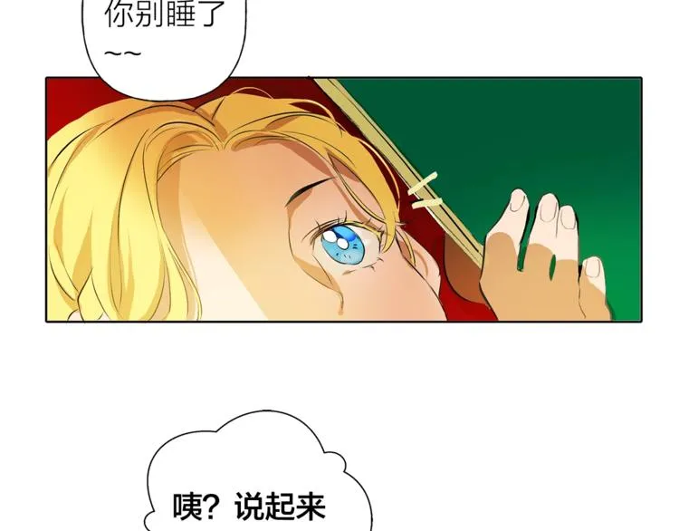 第1话 玛德学院的召唤 第154页