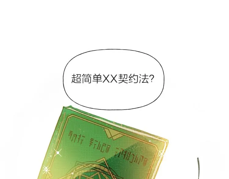 第1话 玛德学院的召唤 第157页