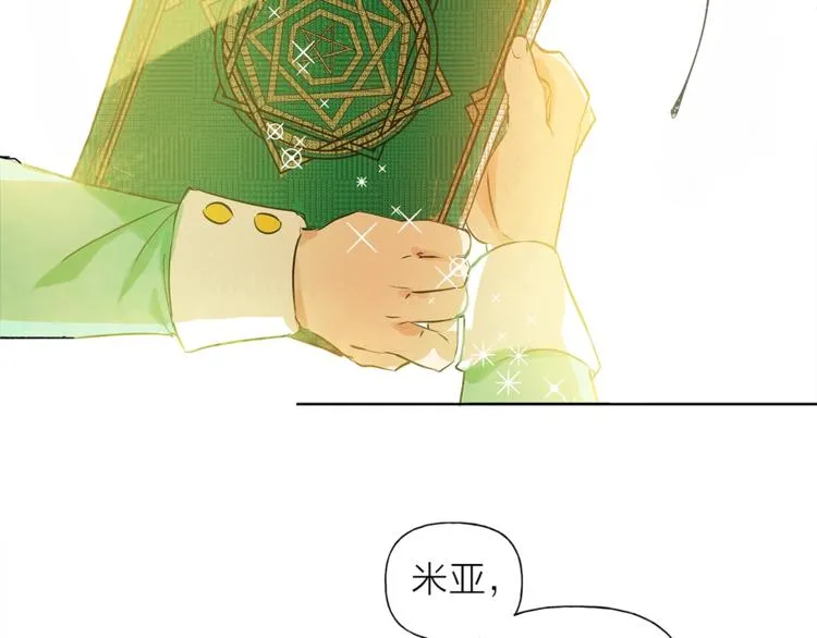 第1话 玛德学院的召唤 第158页