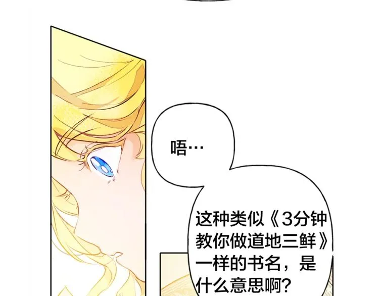 第1话 玛德学院的召唤 第160页