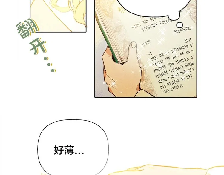 第1话 玛德学院的召唤 第161页