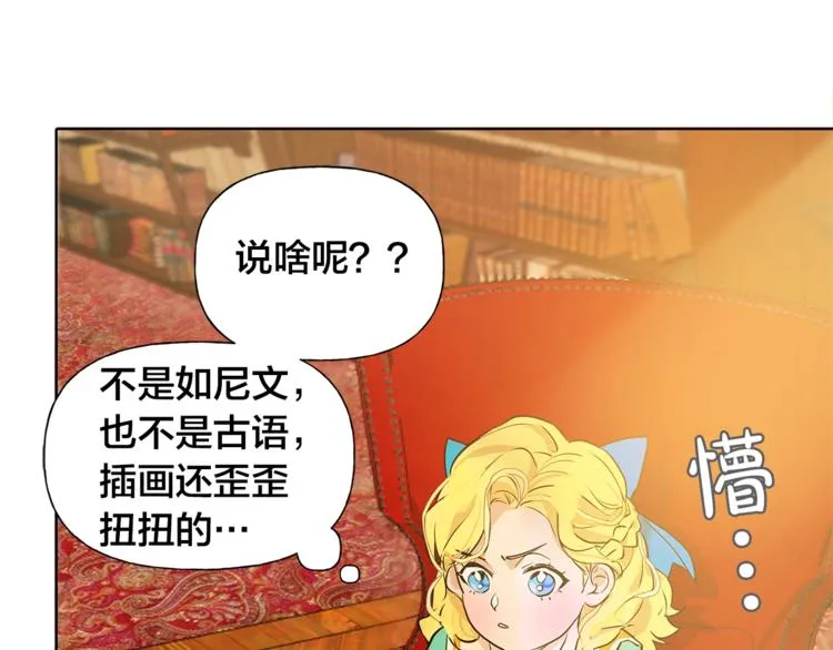 第1话 玛德学院的召唤 第165页