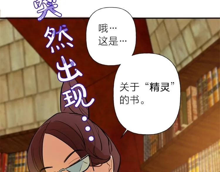 第1话 玛德学院的召唤 第168页