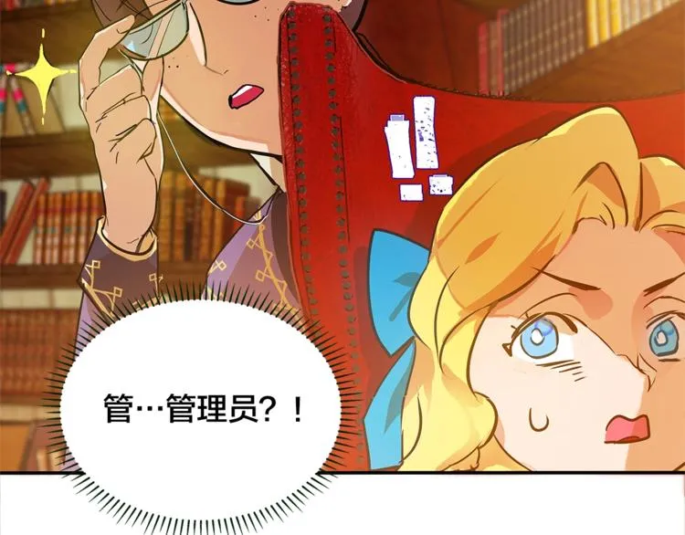 第1话 玛德学院的召唤 第169页