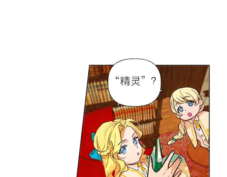 第1话 玛德学院的召唤 第172页