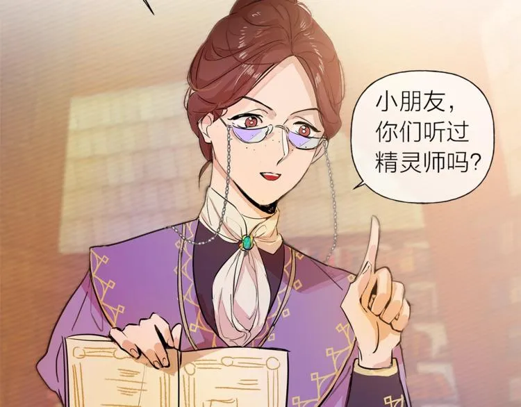 第1话 玛德学院的召唤 第174页