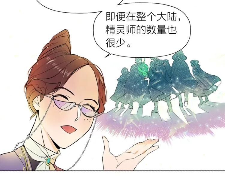 第1话 玛德学院的召唤 第178页