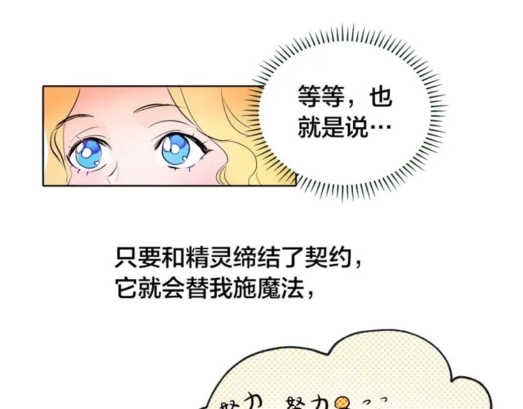 第1话 玛德学院的召唤 第180页