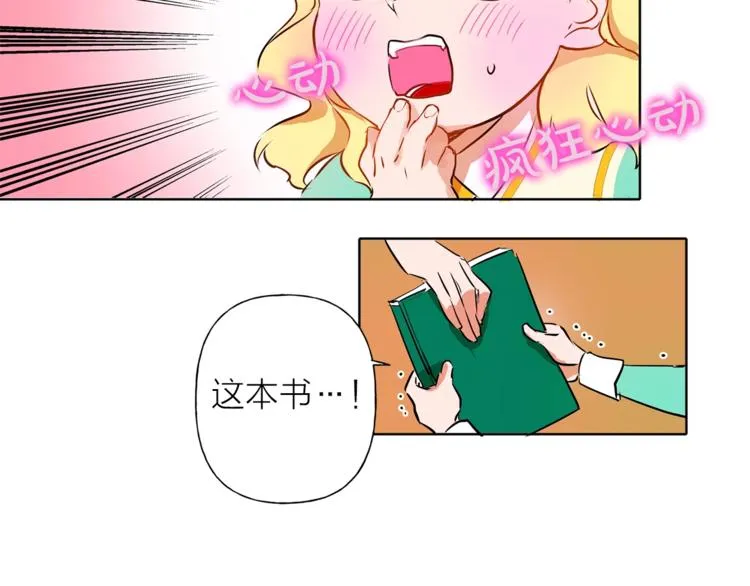 第1话 玛德学院的召唤 第182页