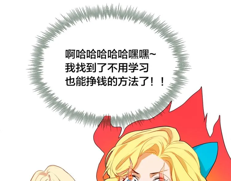 第1话 玛德学院的召唤 第183页