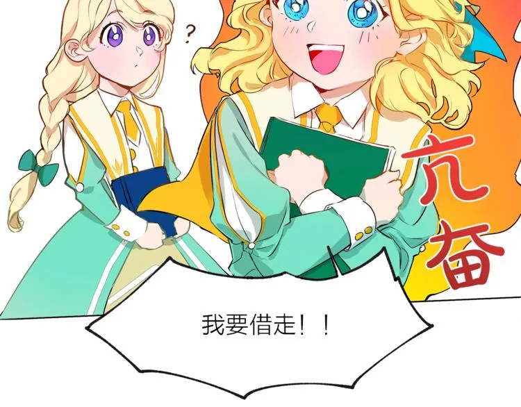 第1话 玛德学院的召唤 第184页