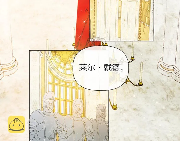第1话 玛德学院的召唤 第187页