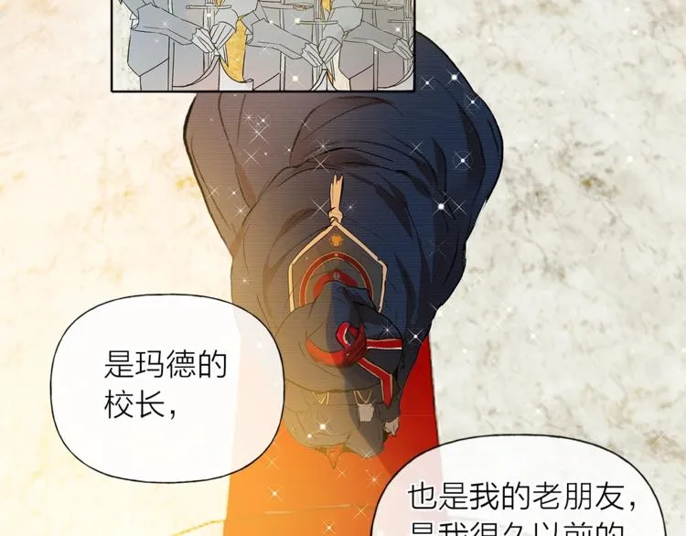 第1话 玛德学院的召唤 第188页
