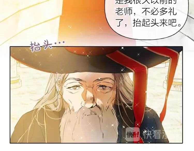 第1话 玛德学院的召唤 第189页