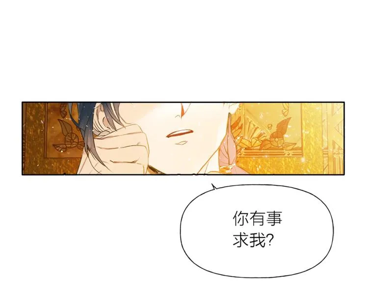 第1话 玛德学院的召唤 第191页