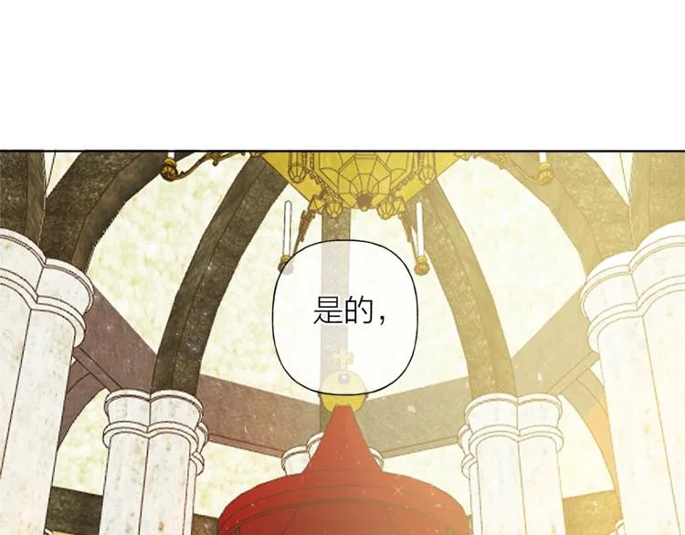 第1话 玛德学院的召唤 第192页
