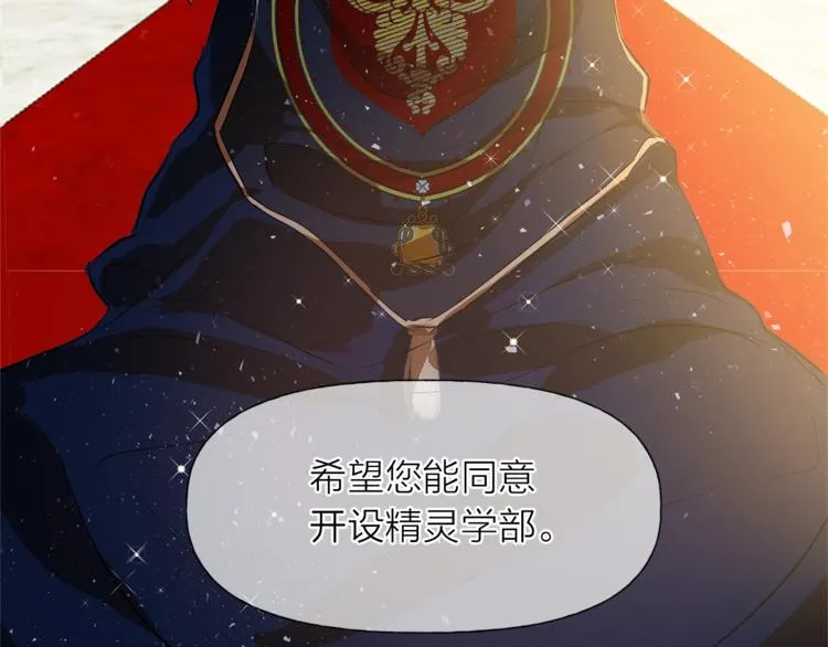第1话 玛德学院的召唤 第194页