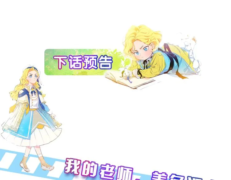 第1话 玛德学院的召唤 第199页