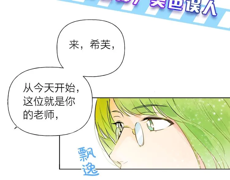 第1话 玛德学院的召唤 第200页
