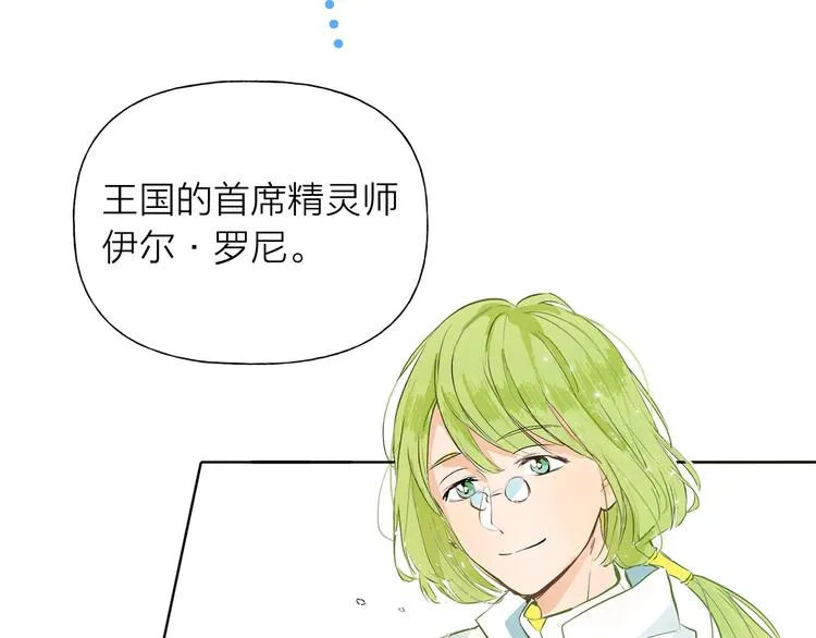 第1话 玛德学院的召唤 第201页