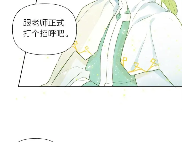 第1话 玛德学院的召唤 第202页