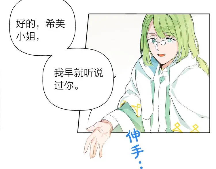 第1话 玛德学院的召唤 第203页