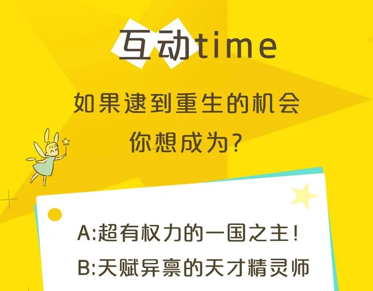 第1话 玛德学院的召唤 第205页