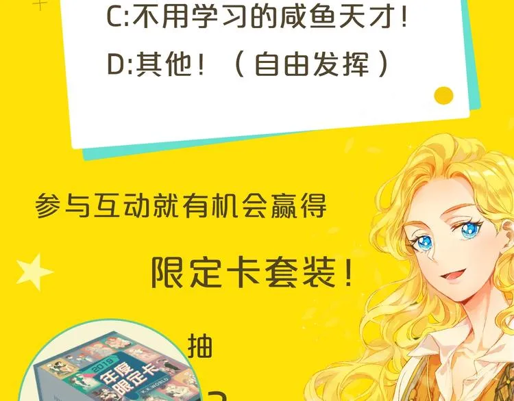 第1话 玛德学院的召唤 第206页