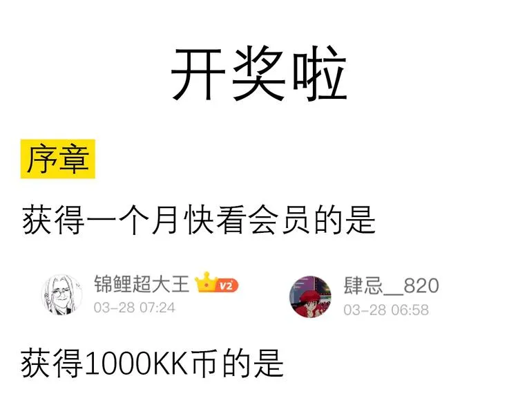 第1话 玛德学院的召唤 第208页