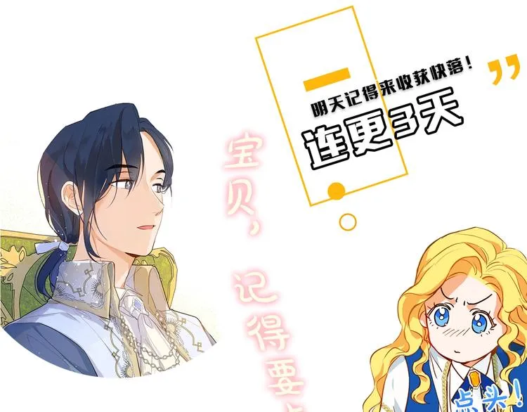 第1话 玛德学院的召唤 第211页
