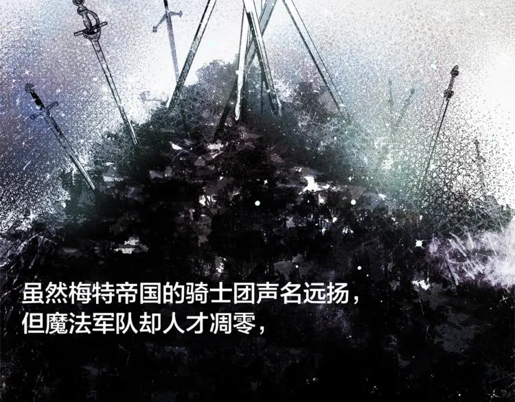 第2话 好清秀的小哥哥 第8页